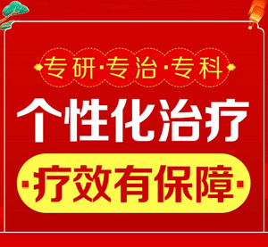 阿维a软膏治牛皮癣能用多长时间？全国看牛皮癣的医院？